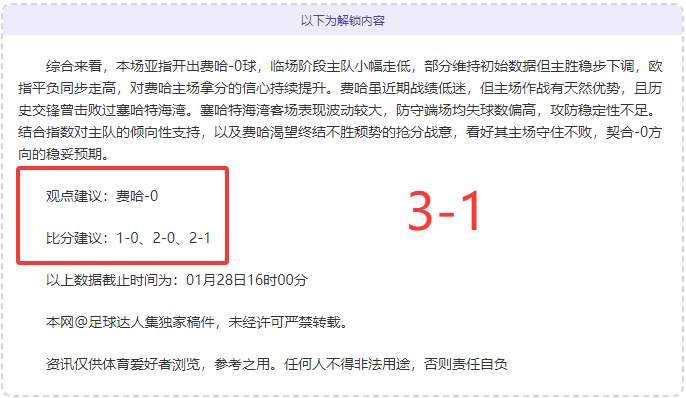 国米客场,败北,勒沃库森穆,PINBO,Sports,平博体育,体育直播,体育赛事,APP下载,官方网地址