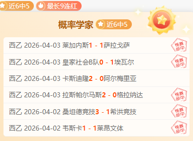 大乐透期号,专家推荐,连胜,PINBO,Sports,平博体育,体育直播,体育赛事,APP下载,官方网地址