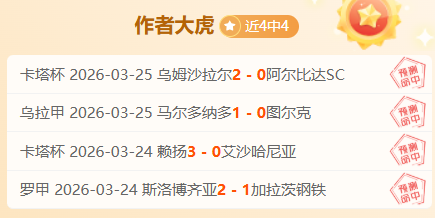 大乐透期号,专家推荐,罗甲降级附,PINBO,Sports,平博体育,体育直播,体育赛事,APP下载,官方网地址