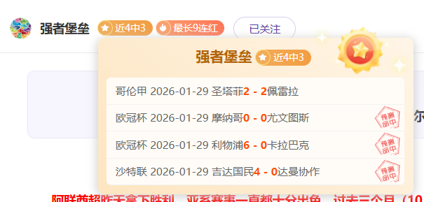 阿联酋超伊,蒂哈德期号,分析,PINBO,Sports,平博体育,体育直播,体育赛事,APP下载,官方网地址