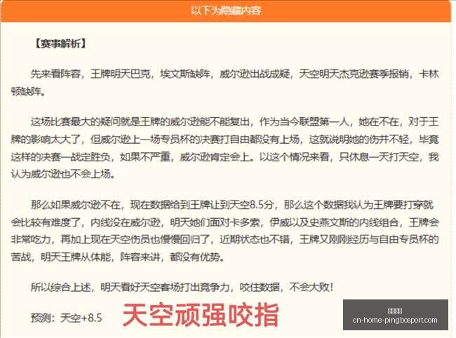 平博体育平,博体育官网,数据冲到,平博体育官网,平博体育App,平博体育直播,平博体育娱乐,平博体育入口