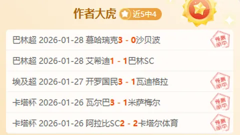 “39岁41天莫德里奇再破皇马出场年龄纪录，荣膺最长龄出场球员”