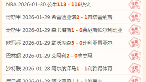 激情对决！莱万特迎战埃尔切，伤病动态全解析，揭秘攻防战术精髓！