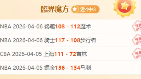 维冈竞技主场期待大乐透期号专家推荐